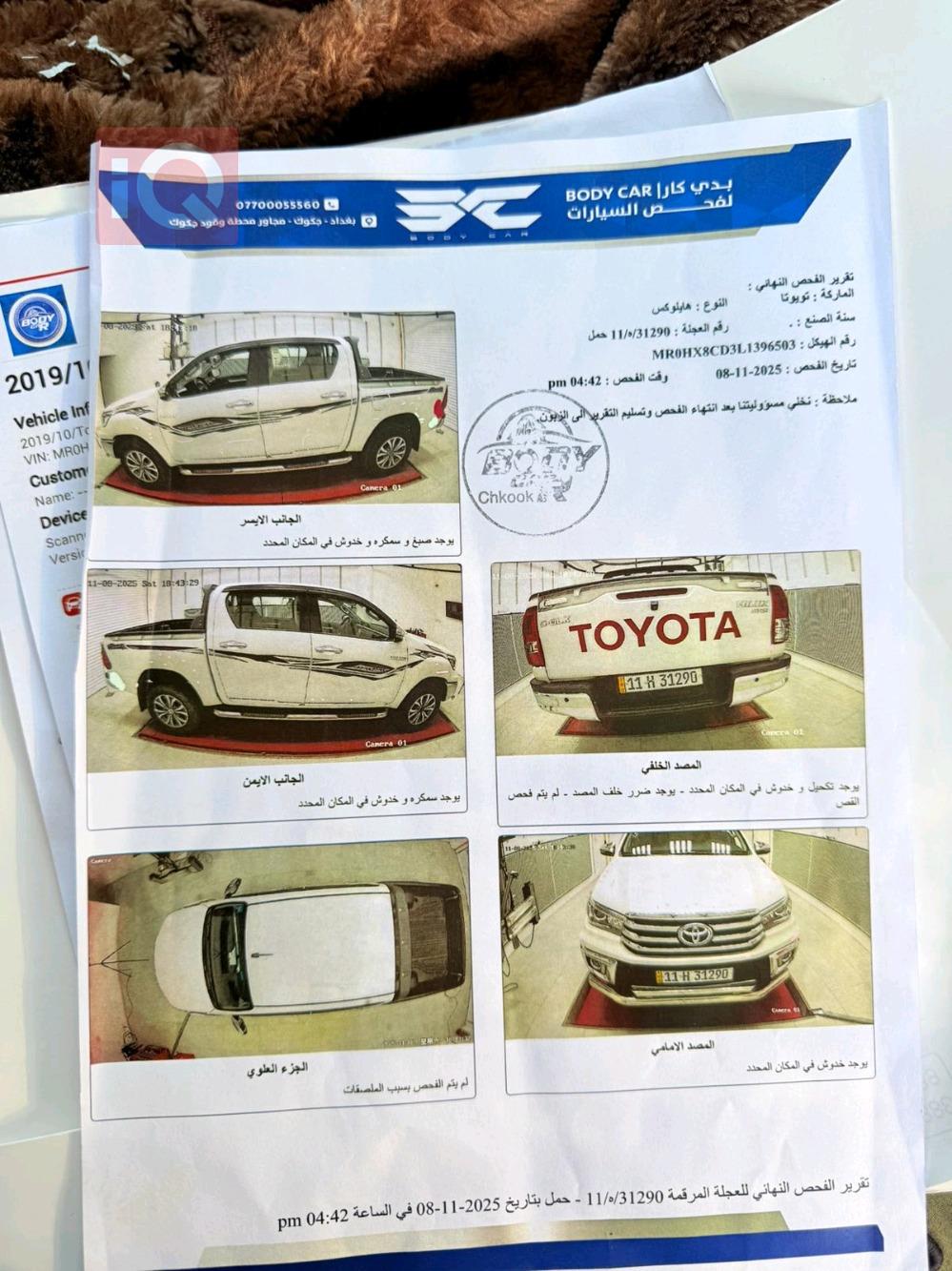 تويوتا هايلوكس